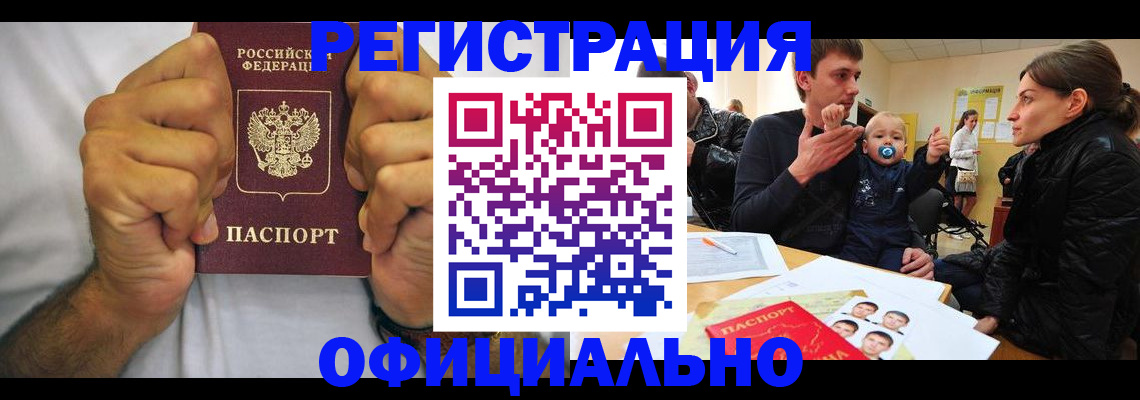 регистрация для дет. сада в Калтане