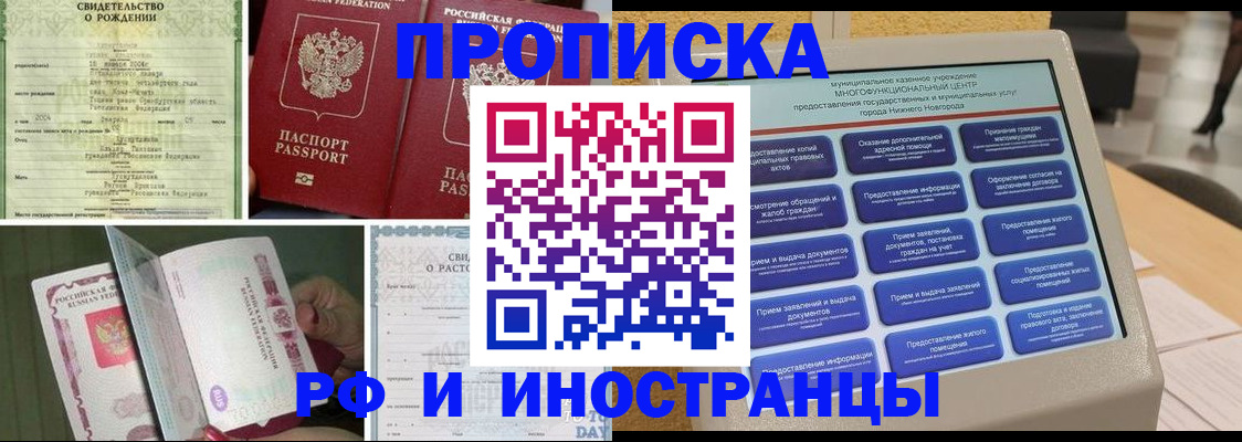 прописка от собственника в Калтане