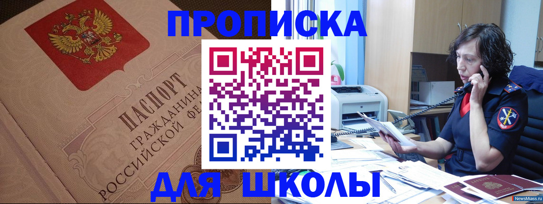 прописка ребенка в Калтане